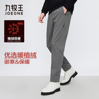 九牧王【加绒】秋冬男士休闲裤保暖锁温柔软长裤商务通勤直筒裤月黑2 灰色+TB5B50522 36 码= 腰围91cm