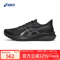 ASICS 亚瑟士 GT-1000 13 男款跑步鞋