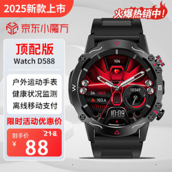 怀外HUAIWAI智能手表Watch 3顶配版可接打电话多功能NFC门禁  D588 曜石黑