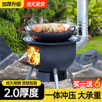 闪电客 一体式柴火灶农村家用灶户外烧柴铁锅灶便捷可移动柴火炉 加厚