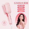 诺为 NOVUS 蛋卷头卷发棒32MM水波纹深u蛋蛋卷大卷负离子卷发神器