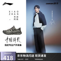 李宁 CF溯行川SE徒步鞋男女款 AHTV015