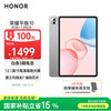 荣耀 HONOR 平板1012.1英寸2.5K轻薄高刷护眼屏 骁龙7Gen3 学习平板 学习机 8+128GB 苍山灰