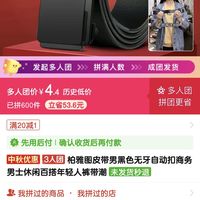 柏雅图 Boyatu 皮带男黑色无牙自动扣商务男士休闲百搭年轻人裤带潮