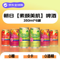 Asahi 朝日砧板 朝日 素肌无醇酒 无醇啤酒 350ml*6罐