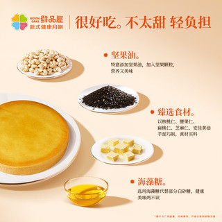 鲜品屋坚果仁月饼500g中秋团圆大月饼