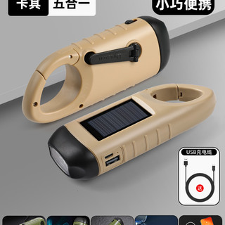 手电筒充电手摇太阳能强光便携超亮家用迷你led灯多功能小型手灯