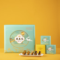 乾生元 月饼礼盒6味9饼680g乾享祝福礼中秋节伴手送礼品企业团购员工福利