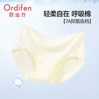 欧迪芬（Ordifen）秋冬女7A级抗菌棉感亲肤柔软透气内裤 XK4407D 【7A抗菌】香蜜黄 1条 L (165/95)