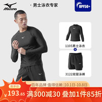 Mizuno 美津浓 男士泳衣泳裤套装长袖上衣防晒速干冲浪服海边休闲游泳 黑色泳衣+沙滩裤套装3122 XL