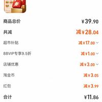 订单截图缩略图