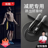 炫酷 钢丝长绳款 跳绳 精准计数