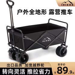 爱山客 户外营地车 网红摆地摊露营小推车 便携购物买菜露营可升降学生搬家