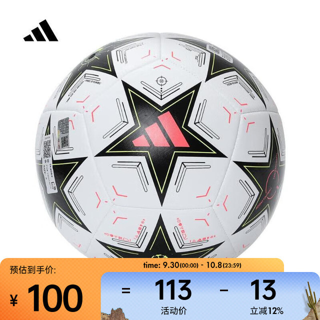adidas 阿迪达斯 UCL TRN 足球 IX4062