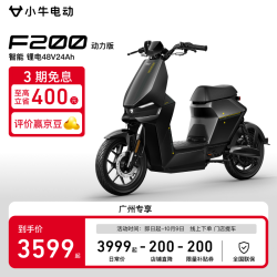 小牛电动 F200动力版48v24a 新国标电动车