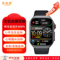 华米度 智能手表无创血糖尿酸血压心电图监测手表心率血氧运动手环低氧唤醒蓝牙通话手表成人男女通用