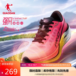 乔丹 强风2PRO运动鞋男鞋马拉松竞速竞训全掌碳板跑鞋