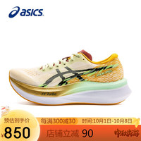 ASICS 亚瑟士 MAGIC SPEED 4 女款跑步鞋 1012B879