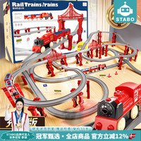 stabo 小火车玩具电动轨道车儿童玩具3-6-10岁汽车男孩生日儿童礼物 升级可变轨-特大号