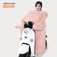 移动端：正招 i1333-5565 电动车挡风被 连体款 粉色 PU小羊皮