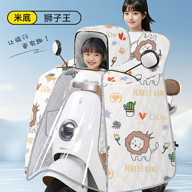 移动端：徕本 HELLOLEIBOO 电动车挡风被冬季亲子儿童加绒冬款四季通用电瓶摩托车防雨防风罩