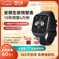 安顿 新品智能健康手表血糖血压监测手表心率血氧预警手表无创免扎针智能动态监测手表M5慢病无忧版