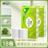 心相印 Infeelme 心相印 卷纸 1800g