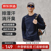京东京造 男士秋冬7A抗菌运动T恤综训消臭长袖抗静电 藏蓝色 XL