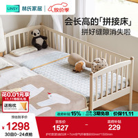 林氏家居实木拼接床儿童床婴儿床幼儿围栏床加宽加高护栏排骨架LH271A1 护栏款|奶油白|床＋7cm空气纤维垫 0.6*1.5米
