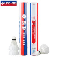 翎美 LING-MEI 羽毛球F9特选鹅毛超耐打业余训练12只装 76球速