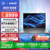 惠普 战99 2024 16英寸 八代锐龙版  设计本 灰色（锐龙R7-8845HS、RTX 4060 8G、32GB