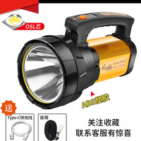 移动端：THERM-A-REST 森锐照明 KA90系列 户外手提探照灯 6000W 可当充电宝