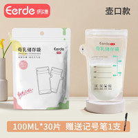移动端：伊尔德 一次性储奶袋冰箱母乳保鲜袋150ml小容量存奶袋储存装奶200ml