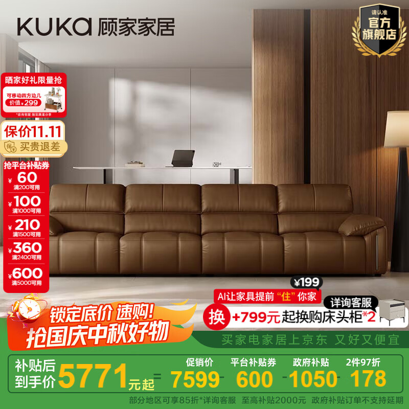 【高靠背pro版|布朗棕|接触面真皮】四人位3.56m