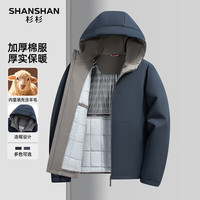 SHANSHAN杉杉棉衣男2025冬季商务休闲加厚保暖男士连帽长袖外套夹克衣服