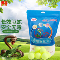虎阁 驱蛇丸 驱蛇粉 雄黄粉 户外长效驱蛇夜钓驱蛇药丸家用防蛇神器防蛇咬药丸户外庭院学校露营