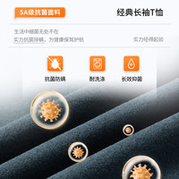 杉杉 26秋冬新款5A抗菌双面磨毛长袖