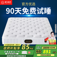 海马汽车 Haima 海马海木 床垫天然乳胶席梦思床垫独立弹簧3E环保椰棕家用床垫子软硬两用软硬两用23cm 1.8米