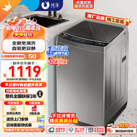 小米 Xiaomi MI）波轮洗衣机全自动家用10公斤大容量 阻尼玻璃门 不锈钢内筒免清洗24小时预约出租房宿舍 8.5公斤