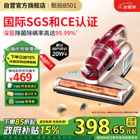 莱克 VC-B501 除螨仪