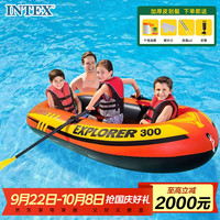 INTEX 充气船 三人皮划艇 332 户外橡皮艇 含船浆和打气泵