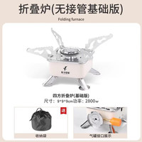 凡卡印象 户外卡式炉 燃气炉灶便携式野营炉