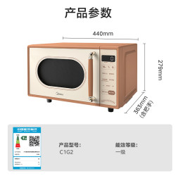 美的 小滋味微波炉烤箱一体机 C1G2