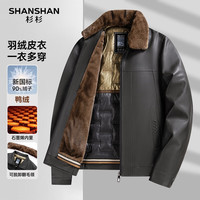 杉杉 羽绒皮衣26冬季商务休闲可拆卸领男士长袖防风外套