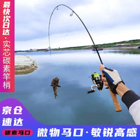 斐月伽 实心马口竿 UL软调碳素白条竿 1.68m 微物竿