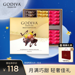 歌帝梵 经典大师系列巧克力礼盒24颗装180g巧克力