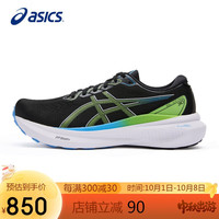 ASICS 亚瑟士 GEL-KAYANO 30 男款跑步鞋 1011B548