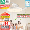 雷士 NVC Lighting 雷士 荷韵智控36W 艺术风扇灯 1级能效 全光谱 白