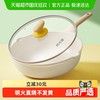 炊大皇 CG 大白炒锅