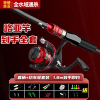 斐月伽 鱼竿路亚竿全套新手路亚鱼竿套装直柄鱼竿M调1.8m路亚竿套装 1.8m 直柄+纺车轮套装